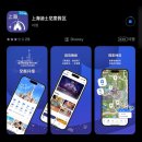 (주)테크비즈니스랜드 | 상하이 여행_1 (여행준비 / 디즈니랜드 / 헌지우이치엔 / 래디슨 컬렉션)