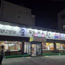 중원회관 | 충주 로컬맛집 중원회관 소머리전골 깊고 얼큰한 맛을 원한다면