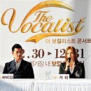 더보컬리스트 콘서트 이미지