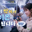 아이온플레이