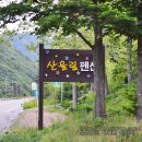 양양펜션산울림 이미지