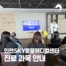 스카이동물병원 | 반려동물 치아 관리, 왜 중요할까? 인천SKY동물메디컬센터(스카이동물병원) &#39;치아 건강 교실&#39; 후기