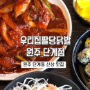 파스쿠찌원주봉화산점 이미지