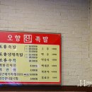 서울한양족발 이미지