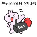 모던복싱