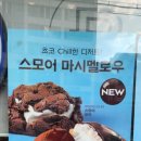 파리바게뜨당곡