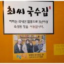 참국수가최 이미지