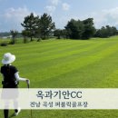 옥과골프장 이미지
