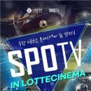 롯데시네마 8관 이미지