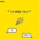 진뱅크