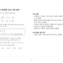 고3이과수학학원