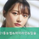 수원영통광교점 1등 눈썹&아이라인&입술 이미지