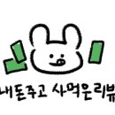 517 낙지&아구 이미지