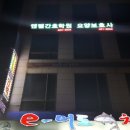 안양평촌요양보호사교육원 이미지