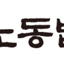 노무법인 와이즈 이미지