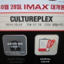 CGV 센텀시티 2관 이미지
