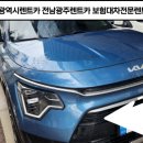 (유)태진렌트카 이미지