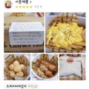 크라운호프송산점 | 송산그린시티 맛집_크라운호프 두번째 후기(남편 단골 등극 예정)