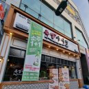 족발야시장지축역점