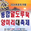 사라지고 있는 동해안 &#39;가을 별미&#39;…속초 &#39;도루묵·양미리&#39; 축제 8일 개막 이미지