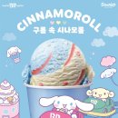 배스킨라빈스전남