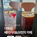 옥길동 마카롱 | 옥길동 대형카페 더옥길 베이커리&amp;브런치카페 브런치 후기