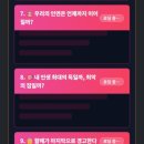신세계여행사주 - 해남군 중앙2로 72 | [욕쟁이할매사주] 인공지능이 풀어주는 대반전 프리미엄 궁합 온라인 ai사주 이용 후기