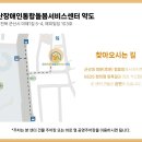 군산 장애인통합돌봄서비스센터 오시는 길 이미지