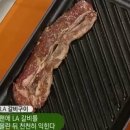 삼삼한갈비 이미지