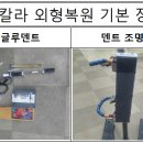 슈퍼텐트칼라 이미지