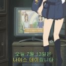 나이스데이