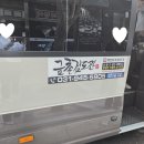 금촌검도관 이미지