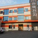 한백전자 이미지