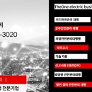 더원전기 이미지