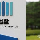 검찰청 이미지