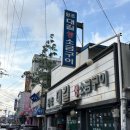 수원 현지인이 추천한 영화동 목살 노포 맛집 내돈내산 후기