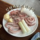 대흥전철역 4번출구 | [ 대전 대흥동 ] 은행동 근처 맛집 추천, 프리미엄 고기집 ▾김형제고기의철학 대전대흥점▾