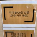 모락모락한식뷔페 이미지