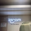 아이그램성형외과 이미지