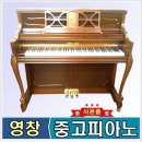 성모중고피아노，삼익，중고피아노，리즈피아노 네이버블로그