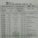 가수 최누리님 KBS 1TV 추석장사씨름대회에 출연 이미지