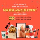 열리는공부방