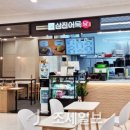 삼진어묵당부산서부시외버스터미널점 이미지