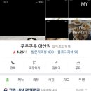 쿠우쿠우 아산점 이미지