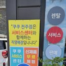 쿠쿠남전주점