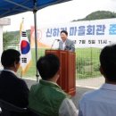 신하리 마을회관 네이버블로그