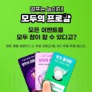 프로암 매일경제