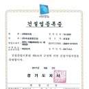 (주)이원건설 이미지