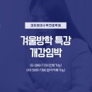 대치영어수학전문학원 이미지