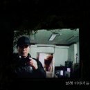 남해이야기 이미지